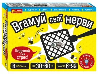 Настільна гра. Вгамуй свої нерви Настільна гра. Вгамуй свої нерви