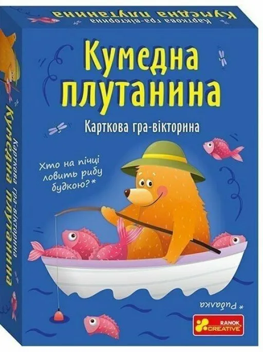 Карткова гра-вікторина "Кумедна плутанина"