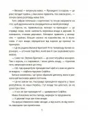 Як працює держава. Дітям про політику