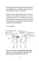 Лотті Брукс. Книга 1: Нестерпне життя Лотті Брукс