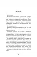 Надзвичайний хтось. Книга 2. Цей химерний світ