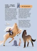 Секрети домашніх улюбленців. Дбаю. Доглядаю. Відповідаю