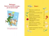Джеронімо Стілтон. Книга 2. Небезпечний свідок