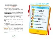 Джеронімо Стілтон. Книга 2. Небезпечний свідок