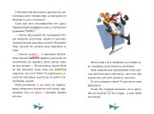 Джеронімо Стілтон. Книга 3. Скейт на двох