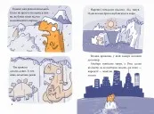 Рекс. Динозавр під прикриттям. Книга 1