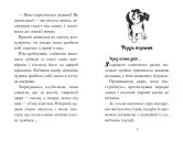 Цуценя, якому потрібна принцеса
