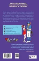 Не як у фільмах (Краще, ніж у фільмах #2)