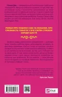 Яскраві роки