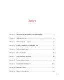 Бути собою. 10 гаджетів для щастя