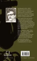 Бойня №5, або Дитячий хрестовий похід (Танок зі смертю за службовим обов’язком)