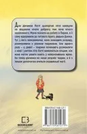 Котячі чари. Учениця чаклунки