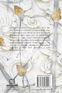 Кров і попіл: Королівство плоті й вогню. Книга 2
