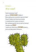 Minecraft. Книга 4: Чудовиська — поки не підеш на дно!