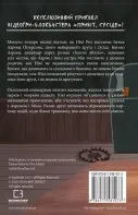 Привіт, сусіде. Книга 2: Кошмар наяву