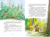Казки Чарівного лісу