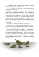 Пітер Пен