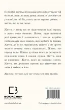Життя, яке на вас чекає