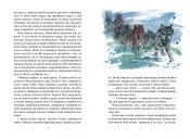 Біле Ікло