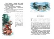 Біле Ікло