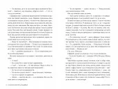 9 листопада (суперобкладинка) 9 листопада (суперобкладинка)