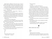 Розбитий лицар (суперобкладинка)