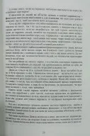 Чоловіки на моїй кушетці